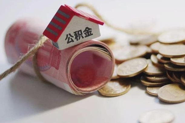 内蒙古公积金能打到三方里吗（公积金贷款可以打给第三方吗）
